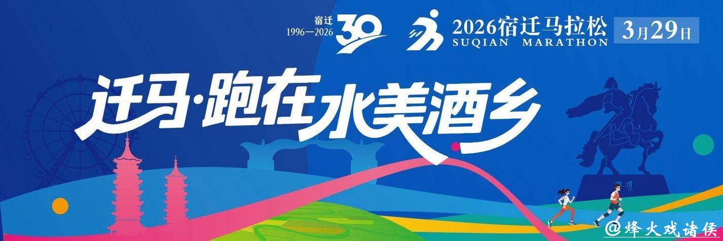 “迁马”·跑在水美酒乡|丁小慧:期待更多跑者爱上宿迁 “迁马”·跑在水美酒乡|丁小慧:期待更多跑者爱上宿迁