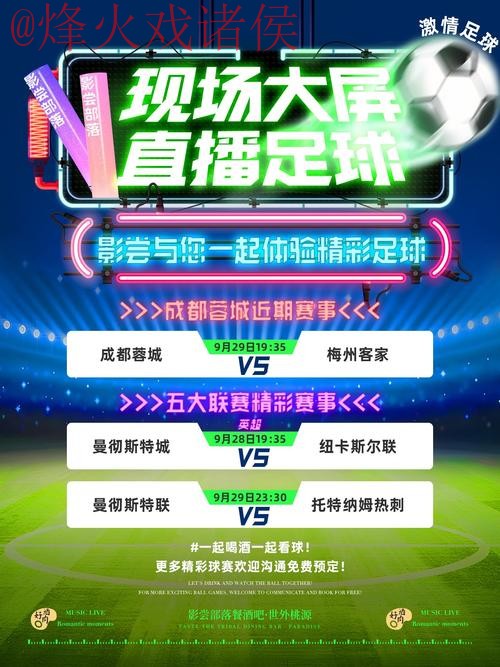 “在线观看世界杯直播app下载”